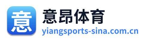 意昂体育 Logo